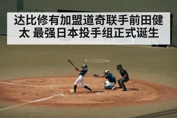 japanese baseball player